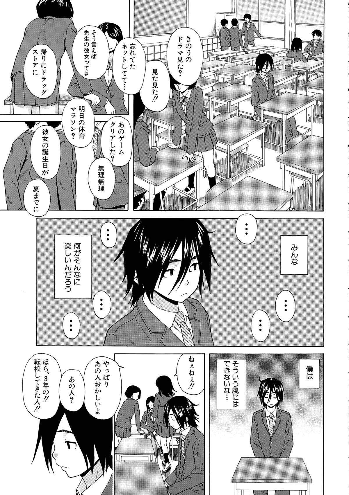[楓牙] 僕と彼女と幽霊と 第1-4話