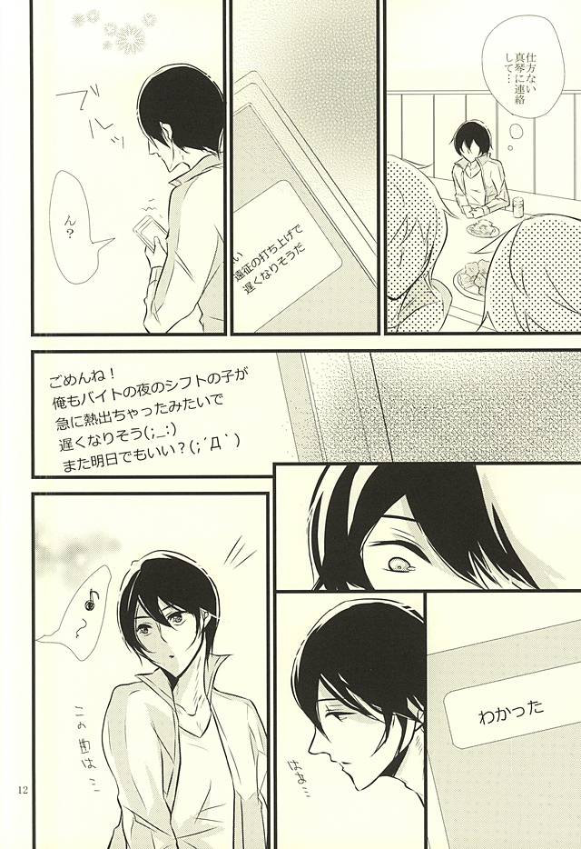 (Splash! 3) [B-river (いあり)] Happy Birthday Today (Free!)