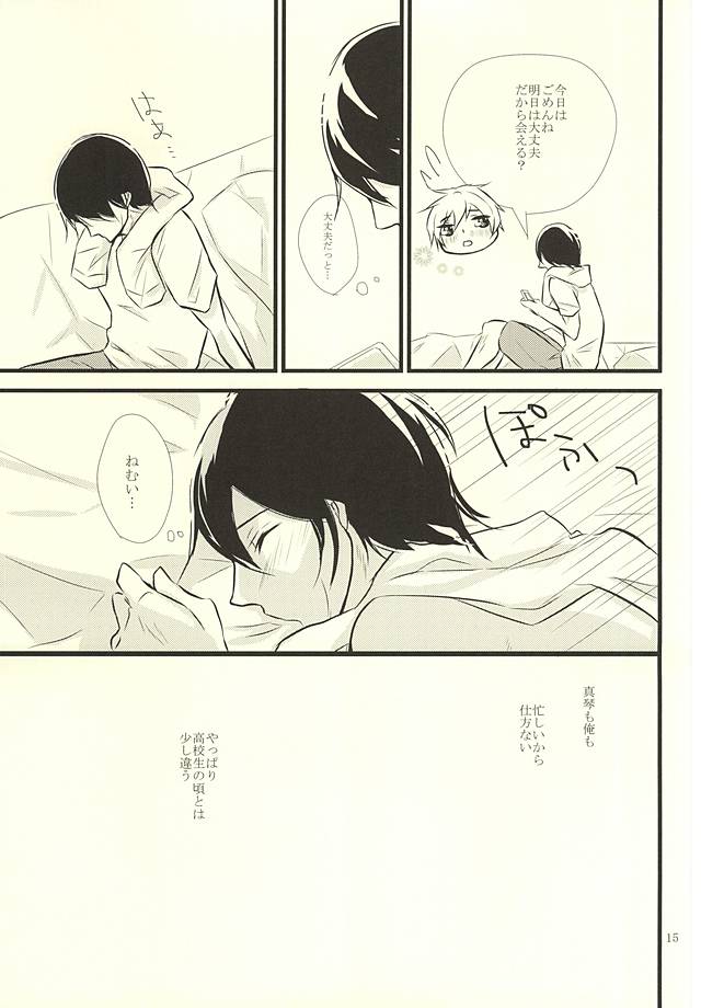 (Splash! 3) [B-river (いあり)] Happy Birthday Today (Free!)