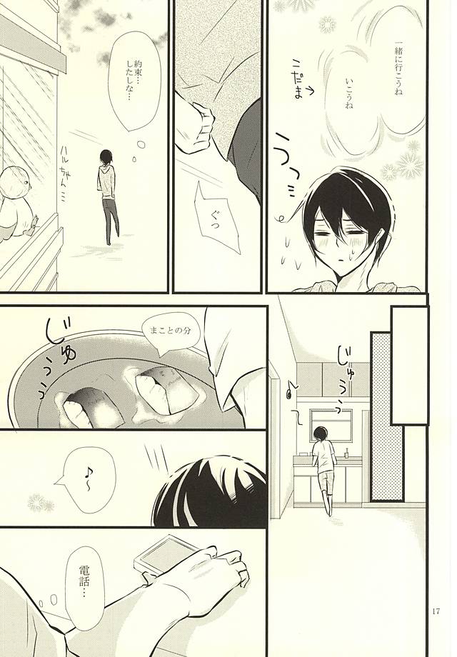 (Splash! 3) [B-river (いあり)] Happy Birthday Today (Free!)