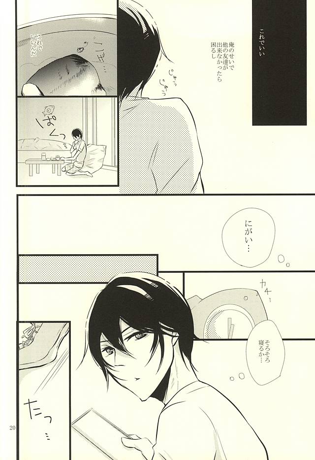 (Splash! 3) [B-river (いあり)] Happy Birthday Today (Free!)