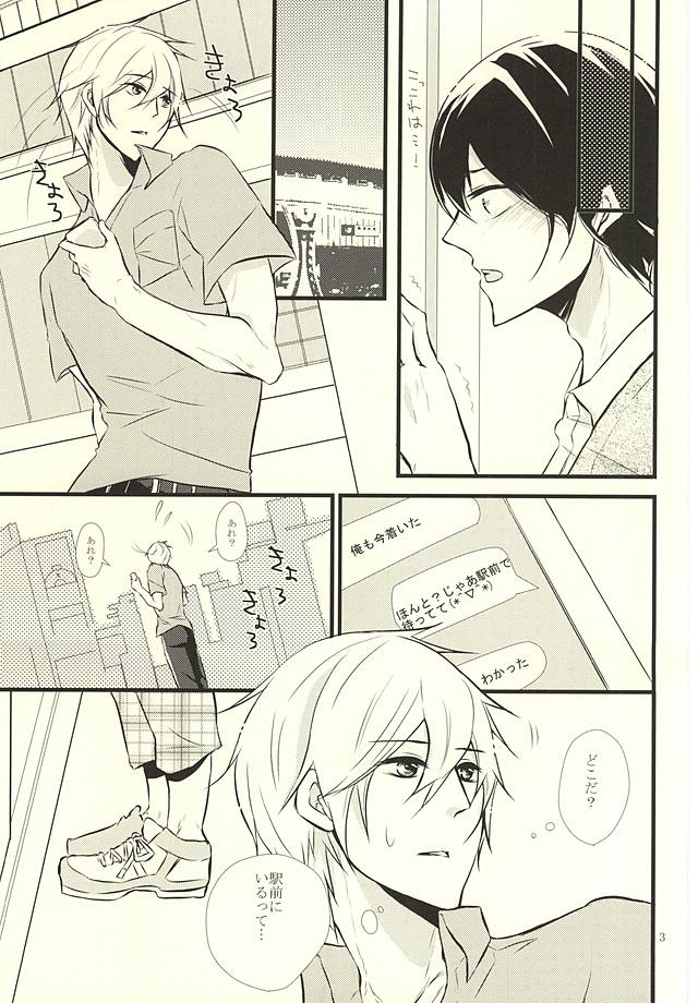 (Splash! 3) [B-river (いあり)] Happy Birthday Today (Free!)