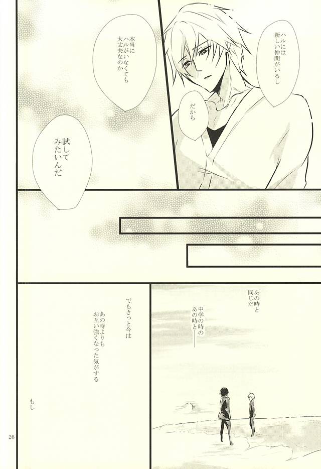 (Splash! 3) [B-river (いあり)] Happy Birthday Today (Free!)