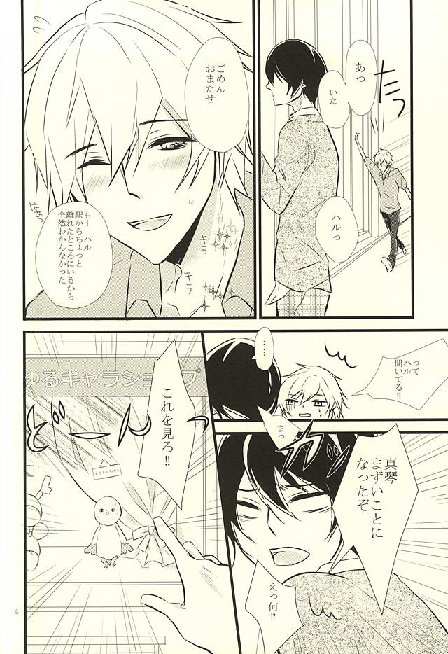 (Splash! 3) [B-river (いあり)] Happy Birthday Today (Free!)