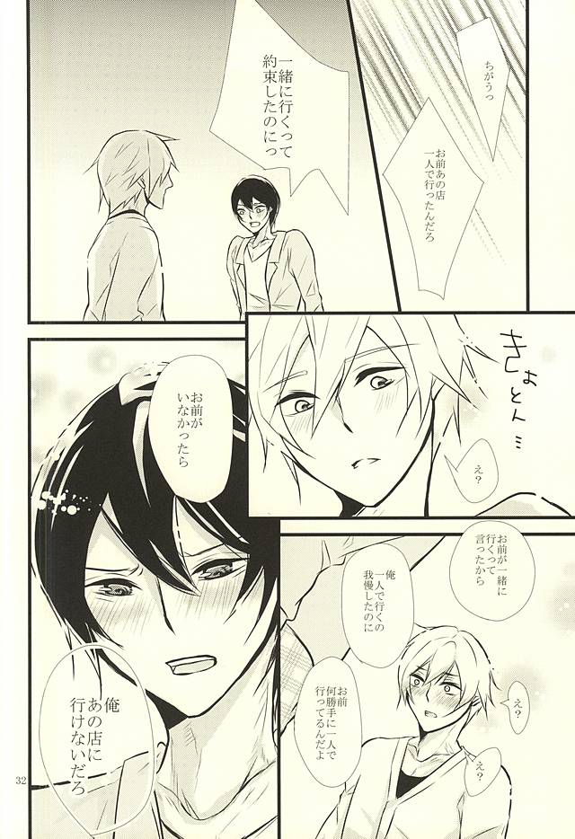 (Splash! 3) [B-river (いあり)] Happy Birthday Today (Free!)
