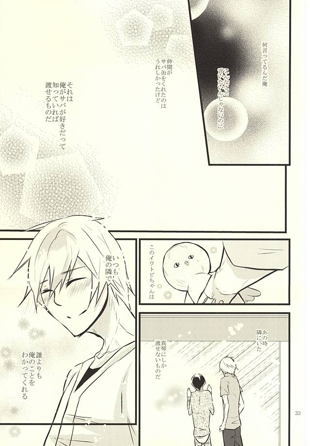 (Splash! 3) [B-river (いあり)] Happy Birthday Today (Free!)