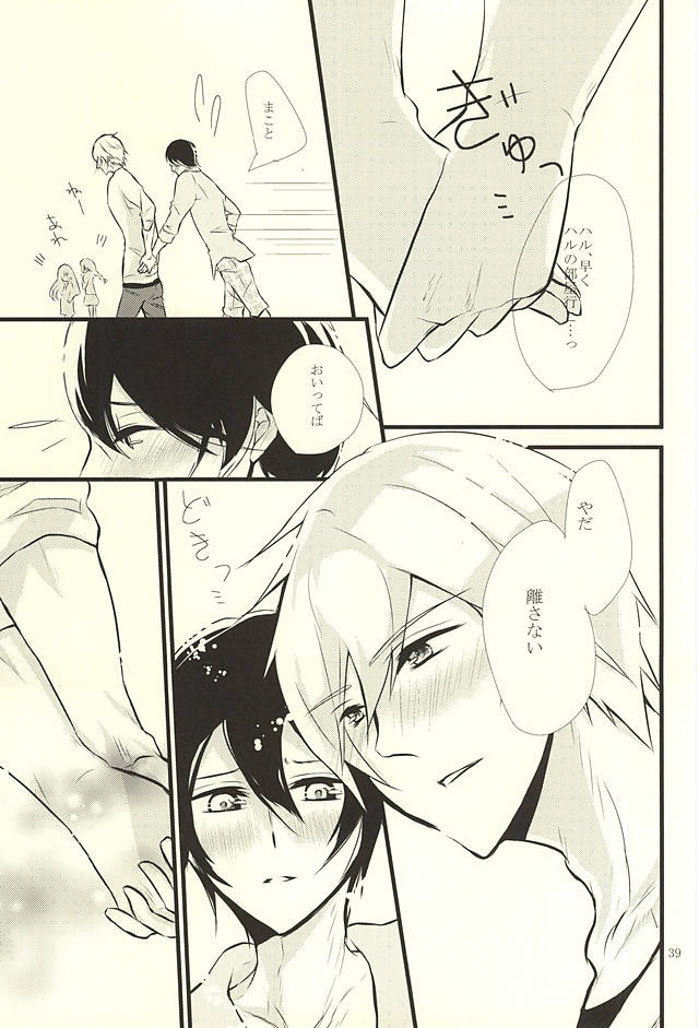 (Splash! 3) [B-river (いあり)] Happy Birthday Today (Free!)