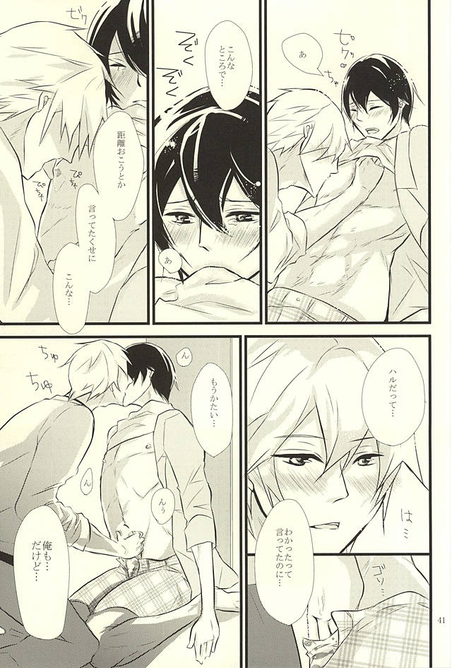 (Splash! 3) [B-river (いあり)] Happy Birthday Today (Free!)