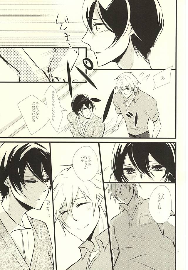 (Splash! 3) [B-river (いあり)] Happy Birthday Today (Free!)