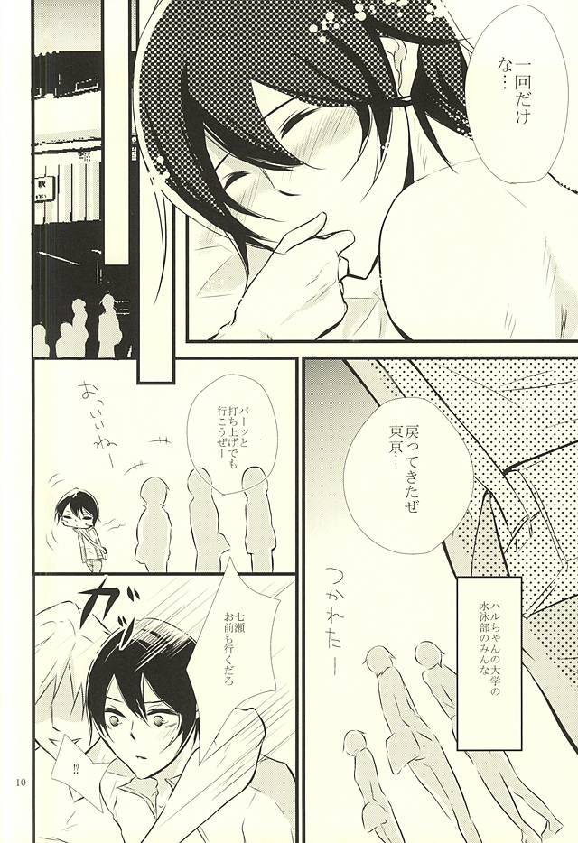 (Splash! 3) [B-river (いあり)] Happy Birthday Today (Free!)