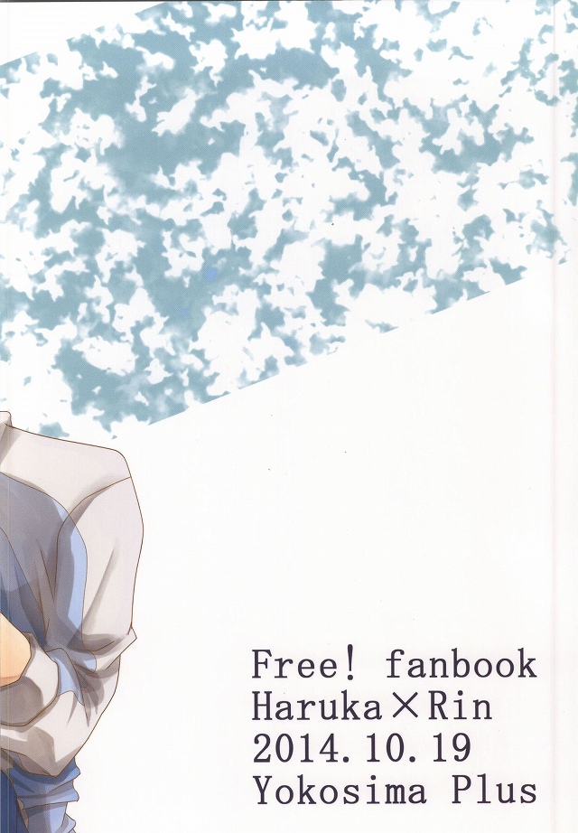 [よこしまプラス (麦田ゆう)] uncontrollable (Free!)