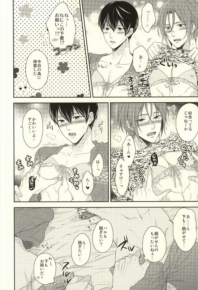 (C87) [からあげオブザイヤー (からあげむちお)] MAMATOMO (Free!)