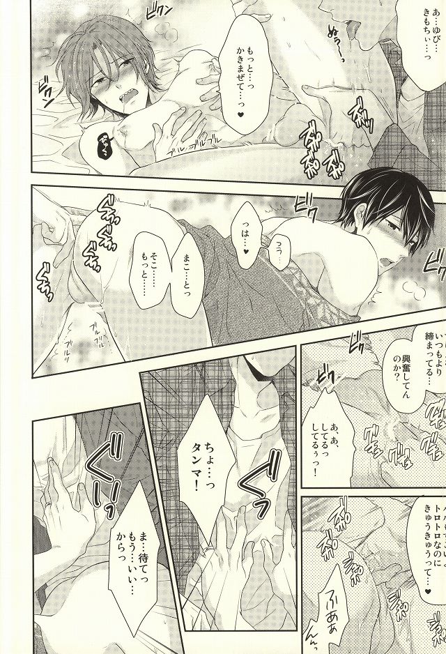 (C87) [からあげオブザイヤー (からあげむちお)] MAMATOMO (Free!)