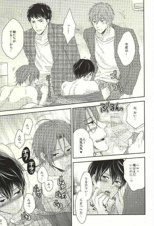 (C87) [からあげオブザイヤー (からあげむちお)] MAMATOMO (Free!)