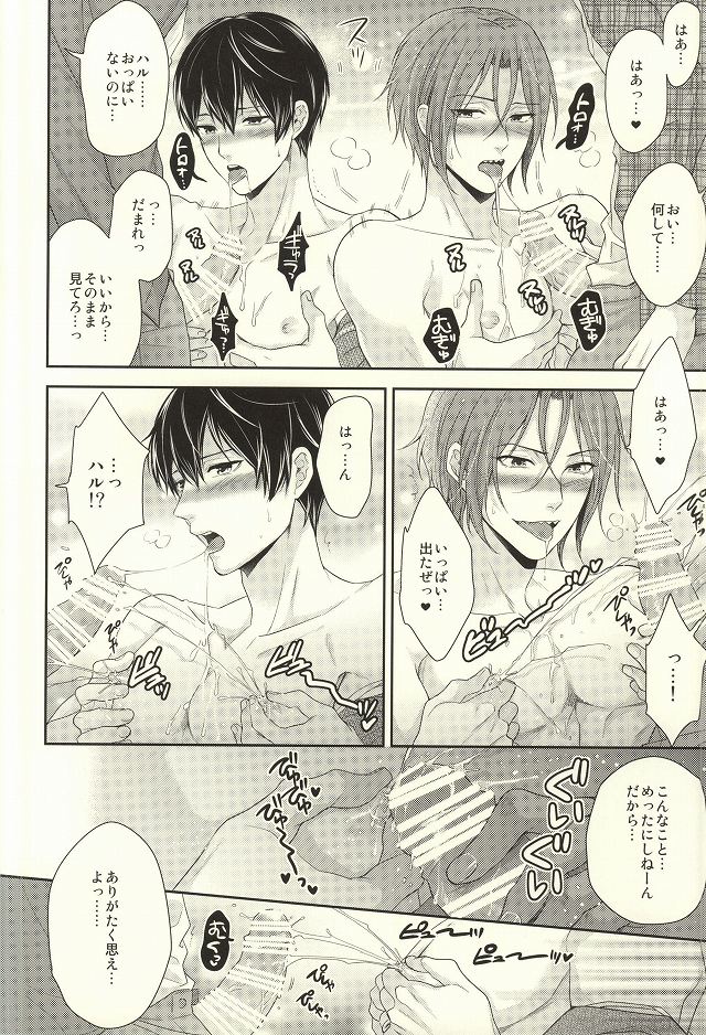 (C87) [からあげオブザイヤー (からあげむちお)] MAMATOMO (Free!)