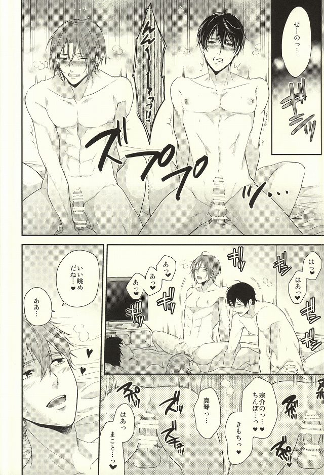(C87) [からあげオブザイヤー (からあげむちお)] MAMATOMO (Free!)