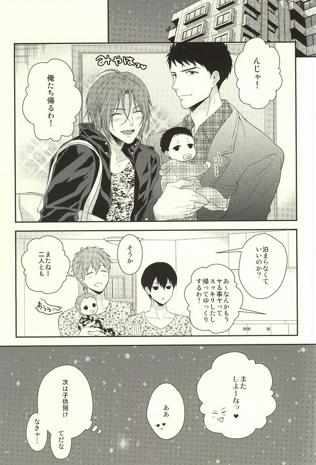 (C87) [からあげオブザイヤー (からあげむちお)] MAMATOMO (Free!)