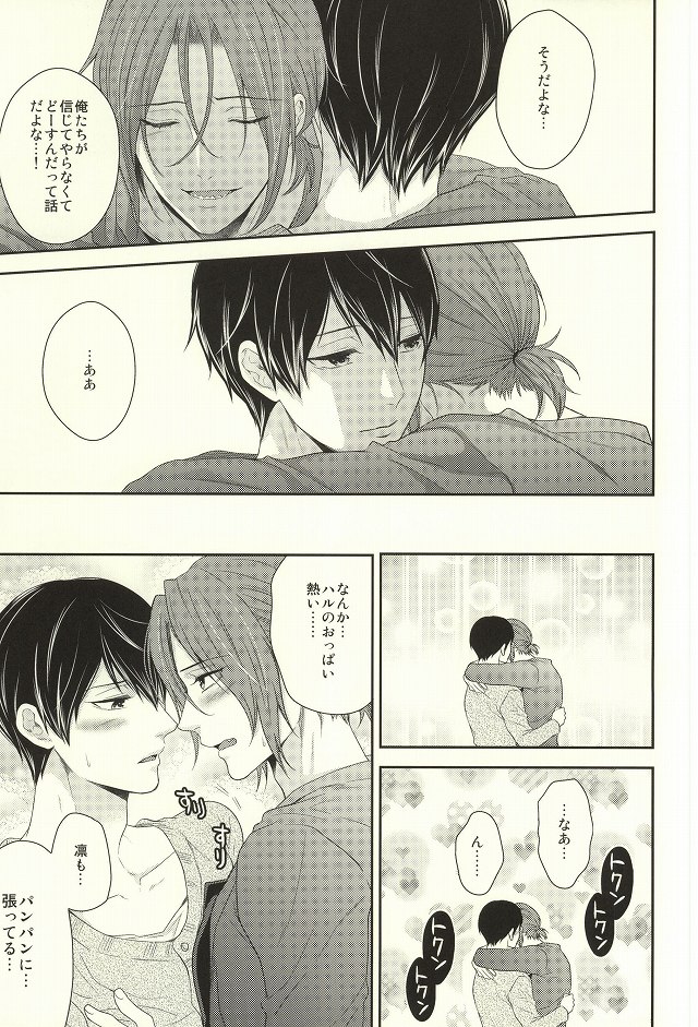 (C87) [からあげオブザイヤー (からあげむちお)] MAMATOMO (Free!)