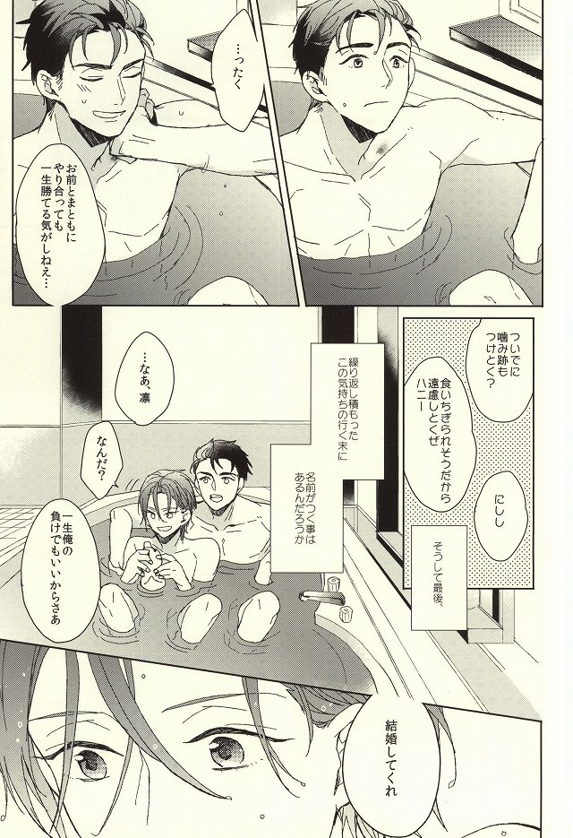 [ほねつきにく (背骨)] 夫婦喧嘩は××も食わない (Free!)