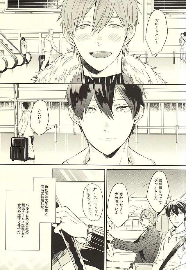 (HaruCC20) [PNO., tocori (saki, トコリ)] KISS HUG (Free)