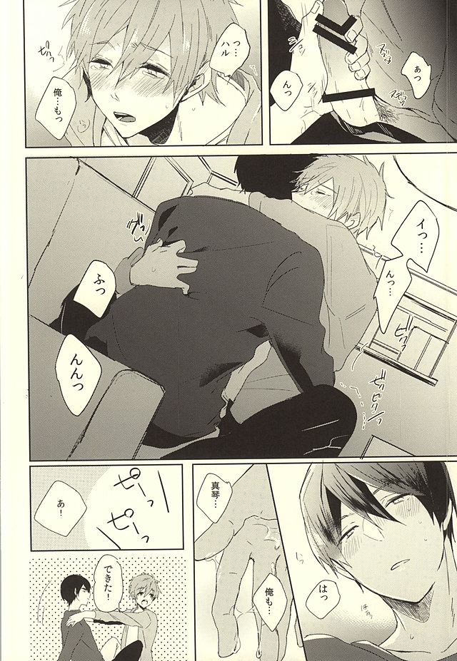 (HaruCC20) [PNO., tocori (saki, トコリ)] KISS HUG (Free)