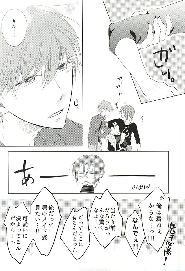 (SUPER24) [TOUHIBI。 (櫻井タイキ )] あれもこれもどれもぜんぶ (Free!)