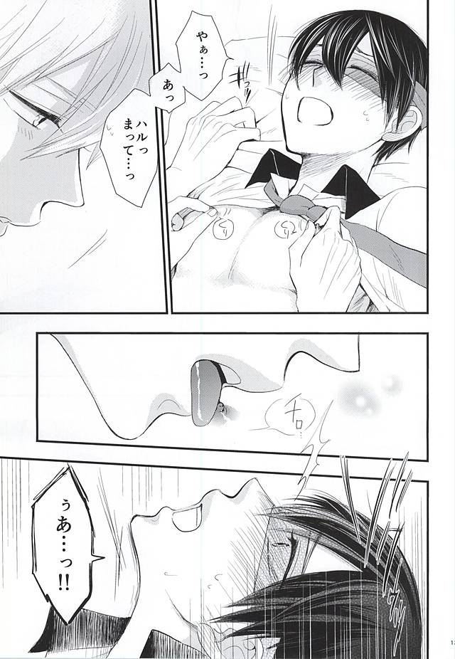 (Splash! 3) [ネズミ屋 (まうす)] チェンジ!! (Free!)