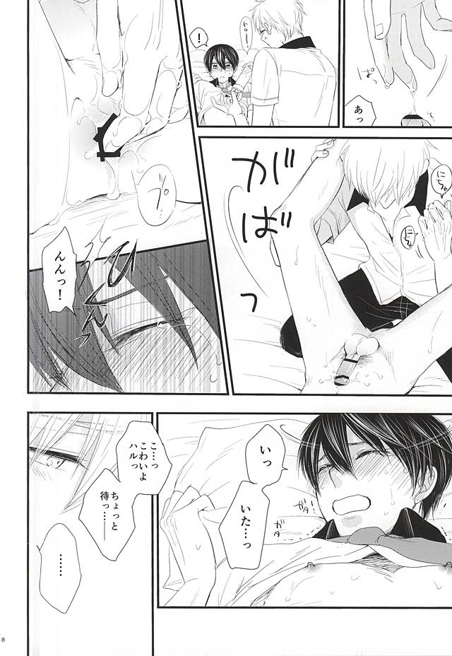 (Splash! 3) [ネズミ屋 (まうす)] チェンジ!! (Free!)