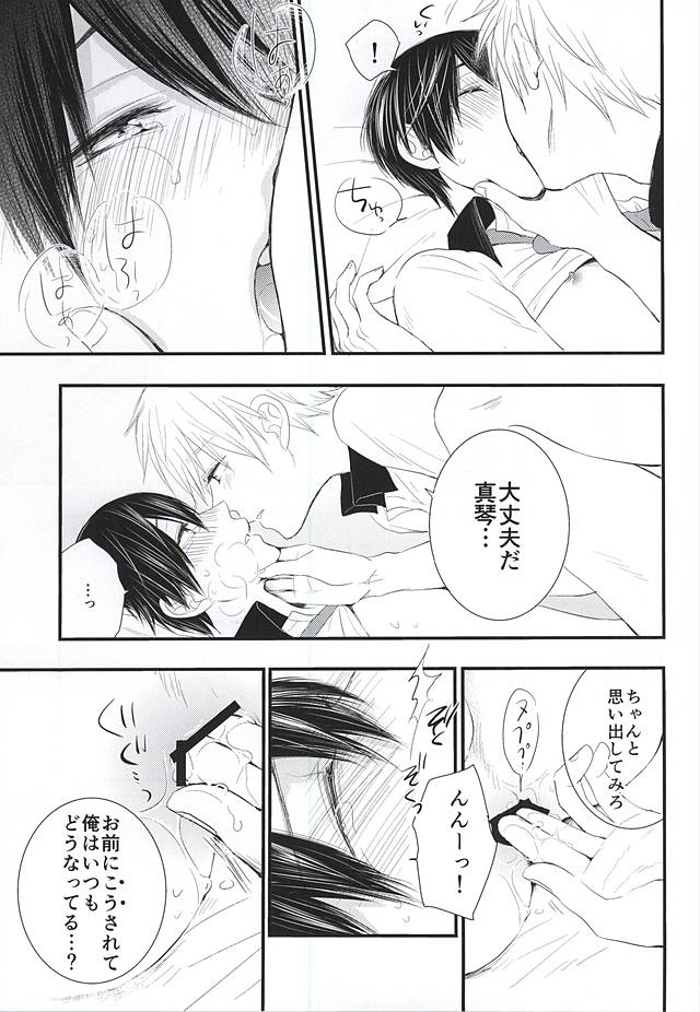 (Splash! 3) [ネズミ屋 (まうす)] チェンジ!! (Free!)