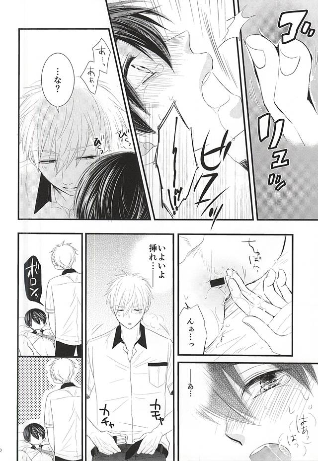 (Splash! 3) [ネズミ屋 (まうす)] チェンジ!! (Free!)