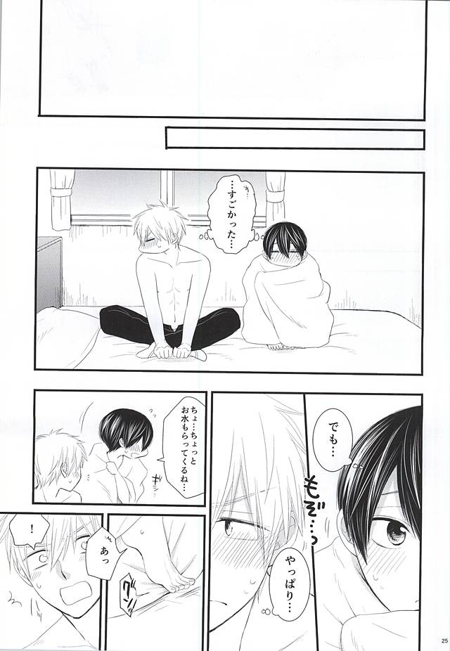 (Splash! 3) [ネズミ屋 (まうす)] チェンジ!! (Free!)