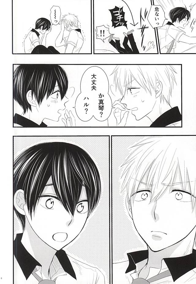 (Splash! 3) [ネズミ屋 (まうす)] チェンジ!! (Free!)
