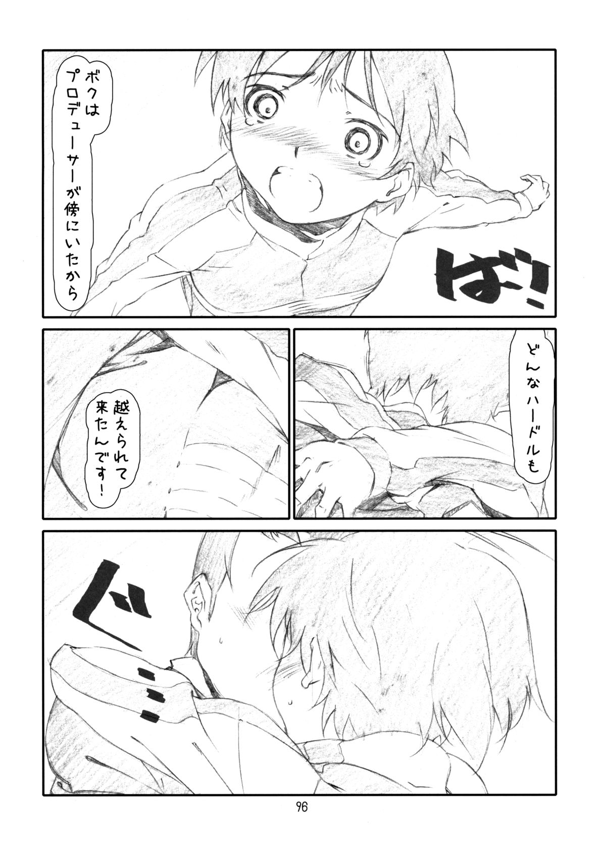 [スタジオN.BALL (針玉ヒロキ)] IDOL NAVIG@TOR E.L.O (アイドルマスター)