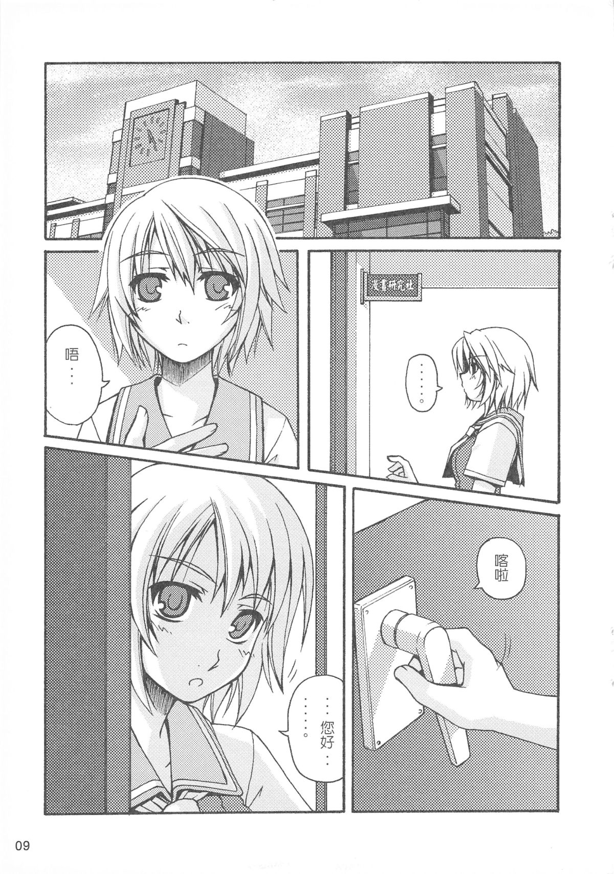 （20060729）[恐怖白果醬]西米不是米2