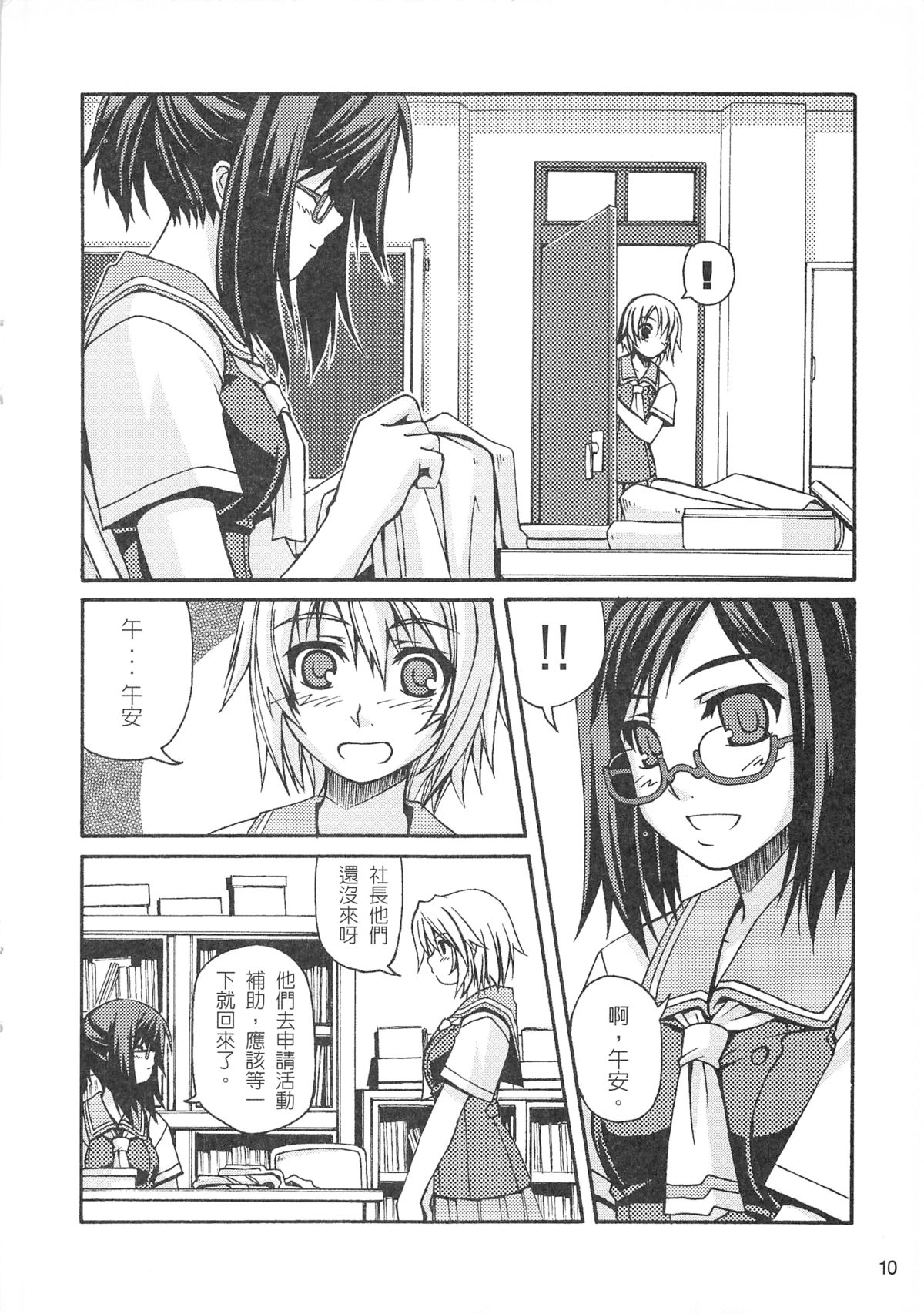 （20060729）[恐怖白果醬]西米不是米2
