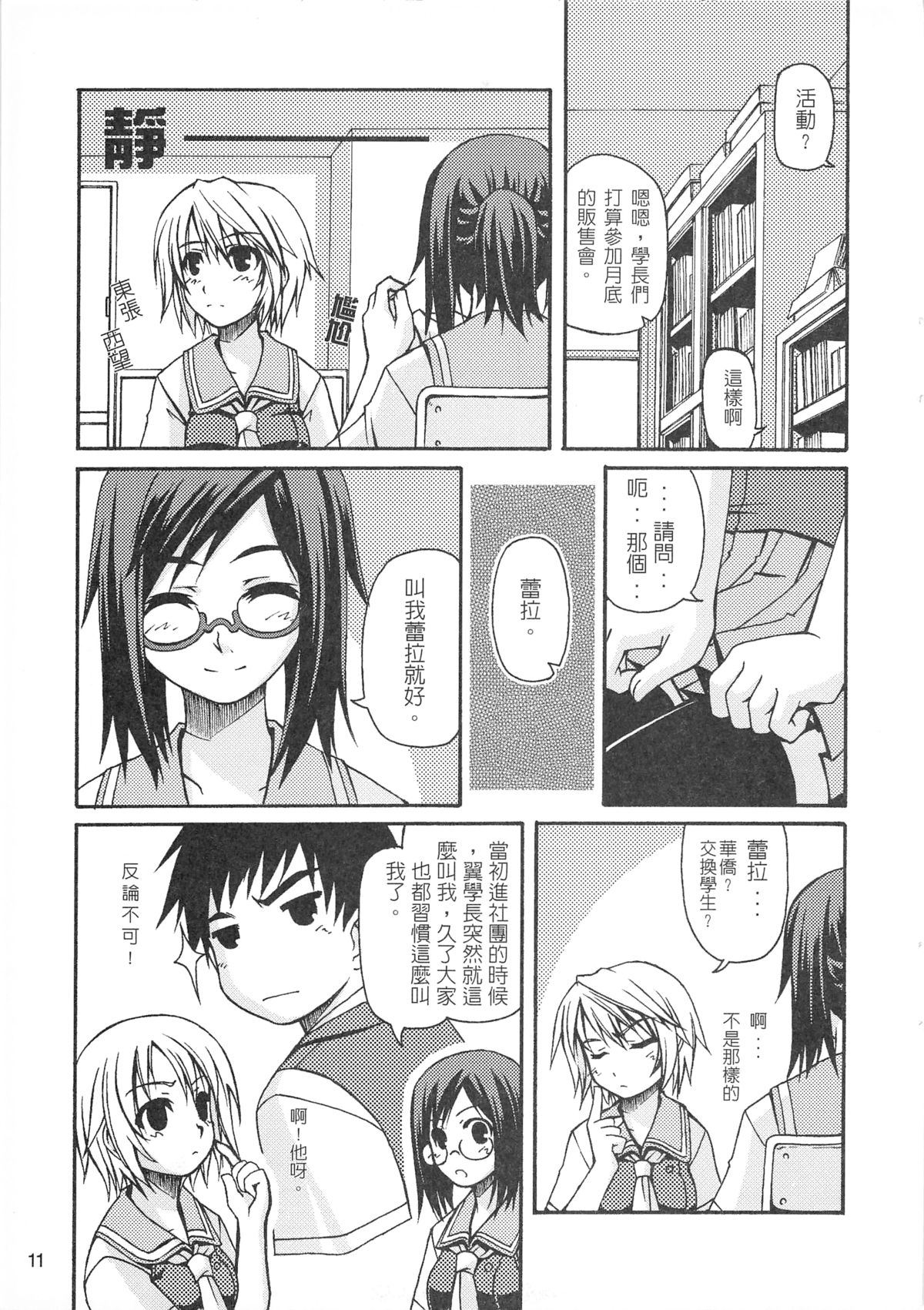 （20060729）[恐怖白果醬]西米不是米2