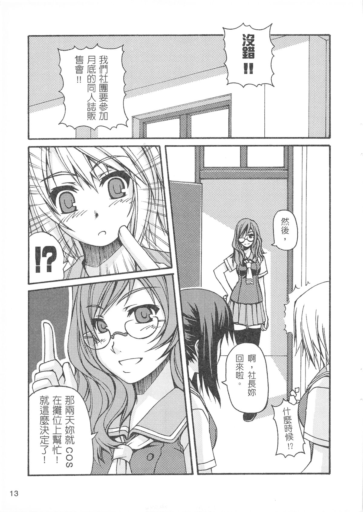 （20060729）[恐怖白果醬]西米不是米2