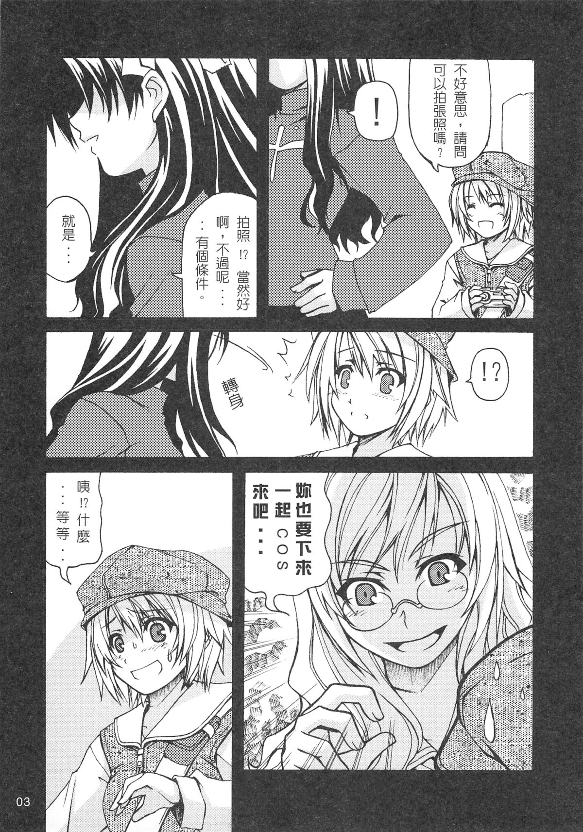 （20060729）[恐怖白果醬]西米不是米2
