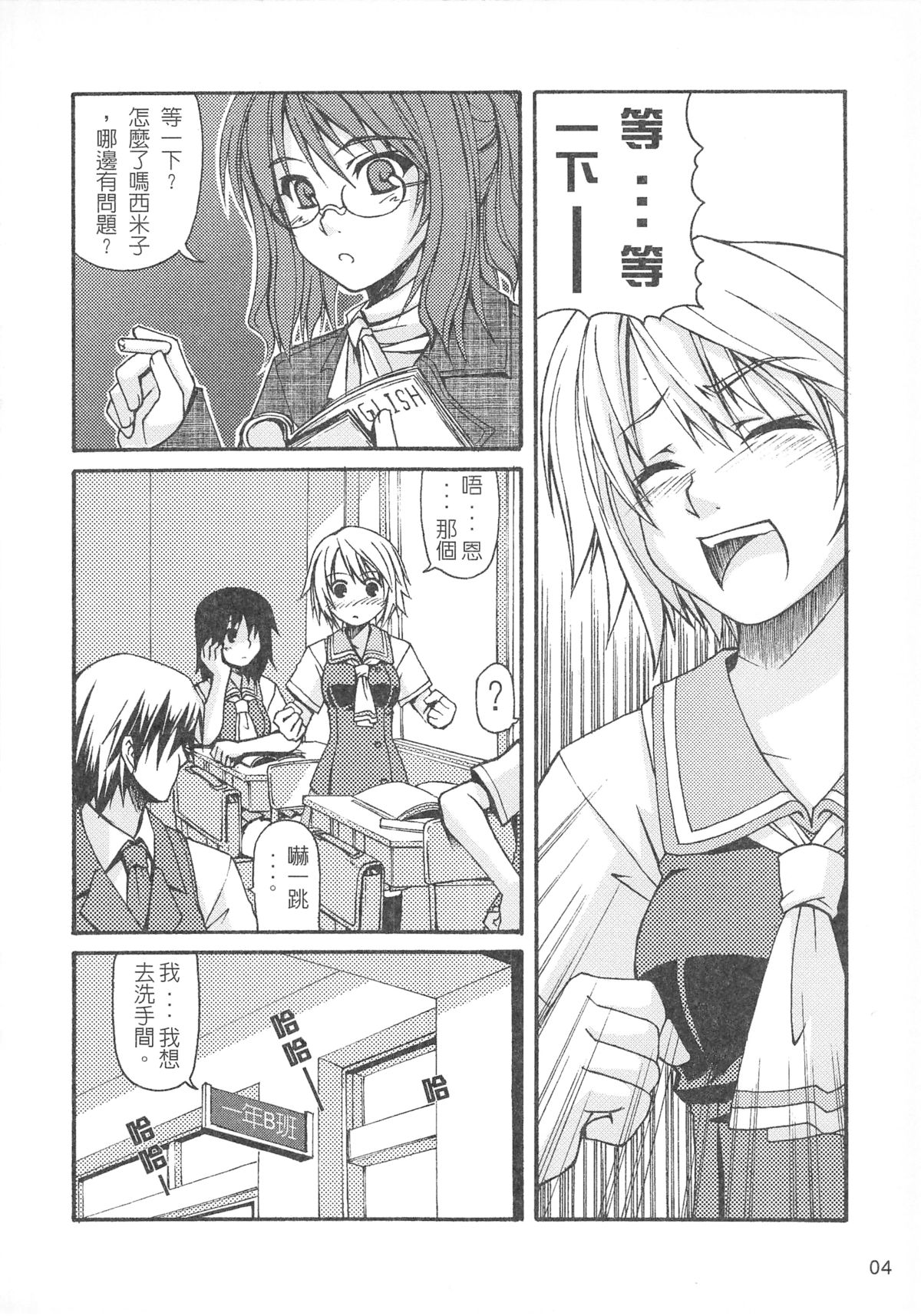 （20060729）[恐怖白果醬]西米不是米2