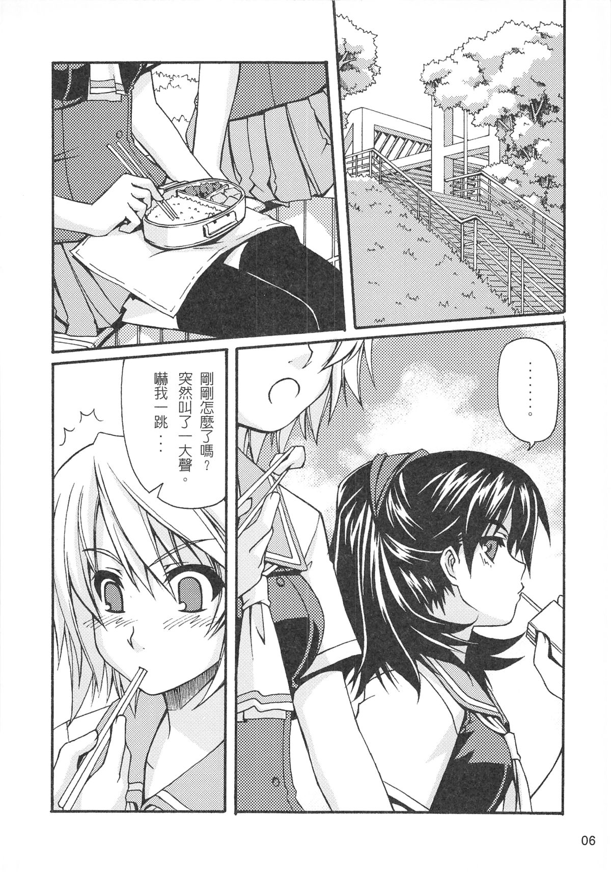 （20060729）[恐怖白果醬]西米不是米2
