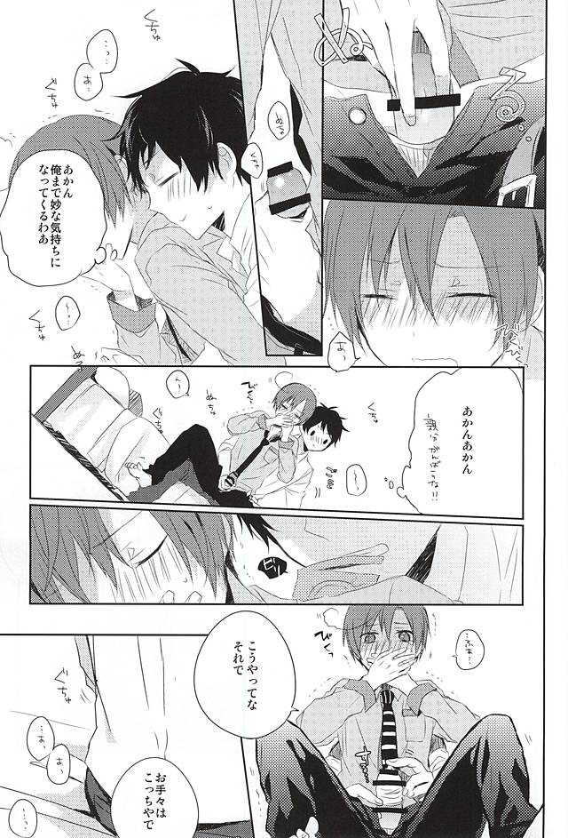 (擬人化王国10) [NAMAIKI (いあ)] おしえておやぶん (Axis Powers ヘタリア)