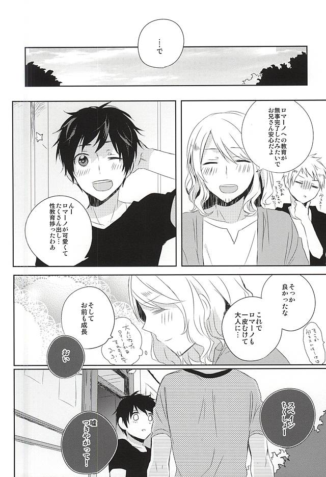 (擬人化王国10) [NAMAIKI (いあ)] おしえておやぶん (Axis Powers ヘタリア)