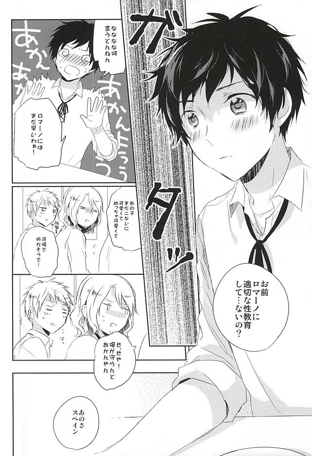 (擬人化王国10) [NAMAIKI (いあ)] おしえておやぶん (Axis Powers ヘタリア)