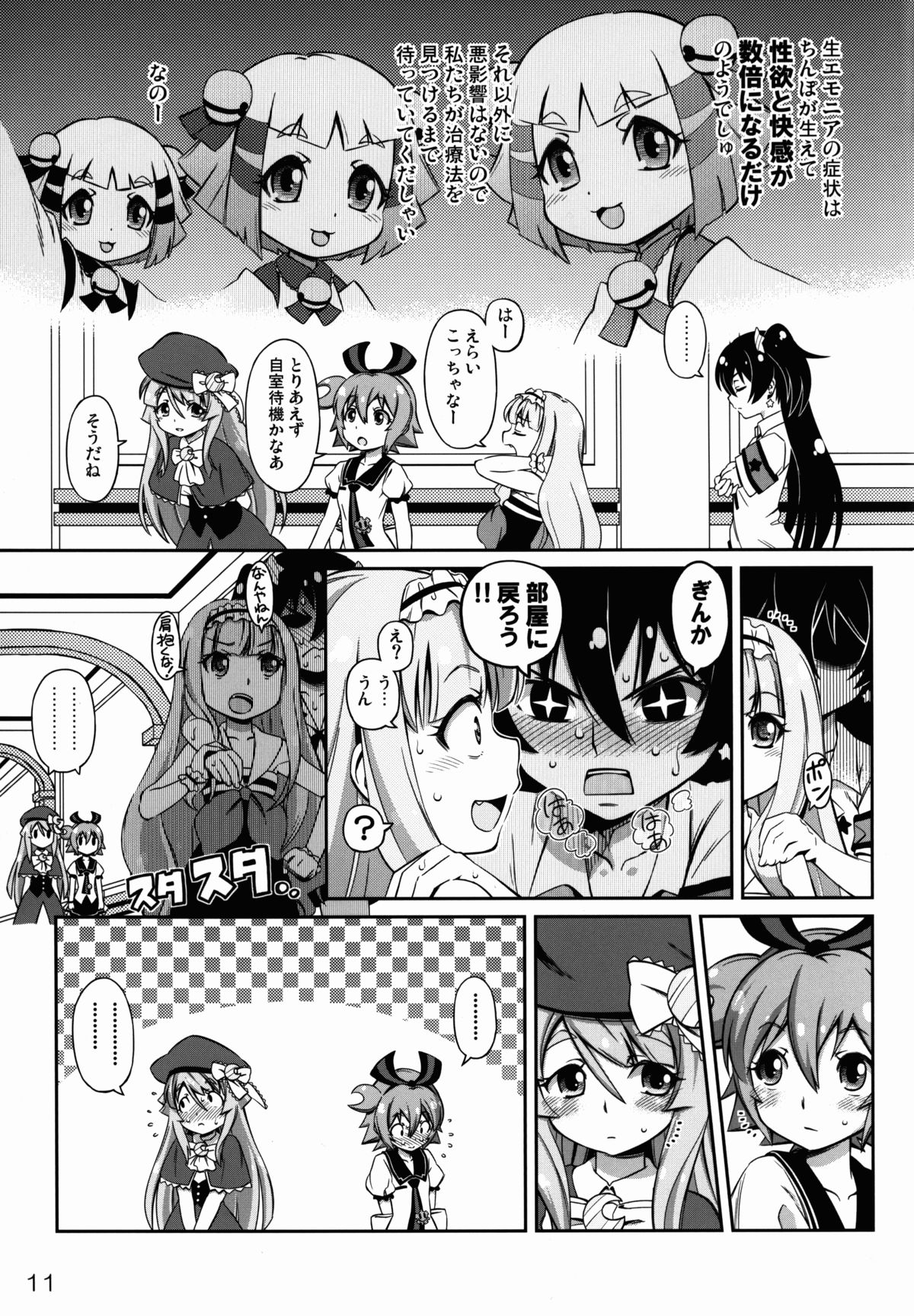 (C88) [YOU2HP (YOU2)] 幻影デ生エル太陽 (幻影ヲ駆ケル太陽)