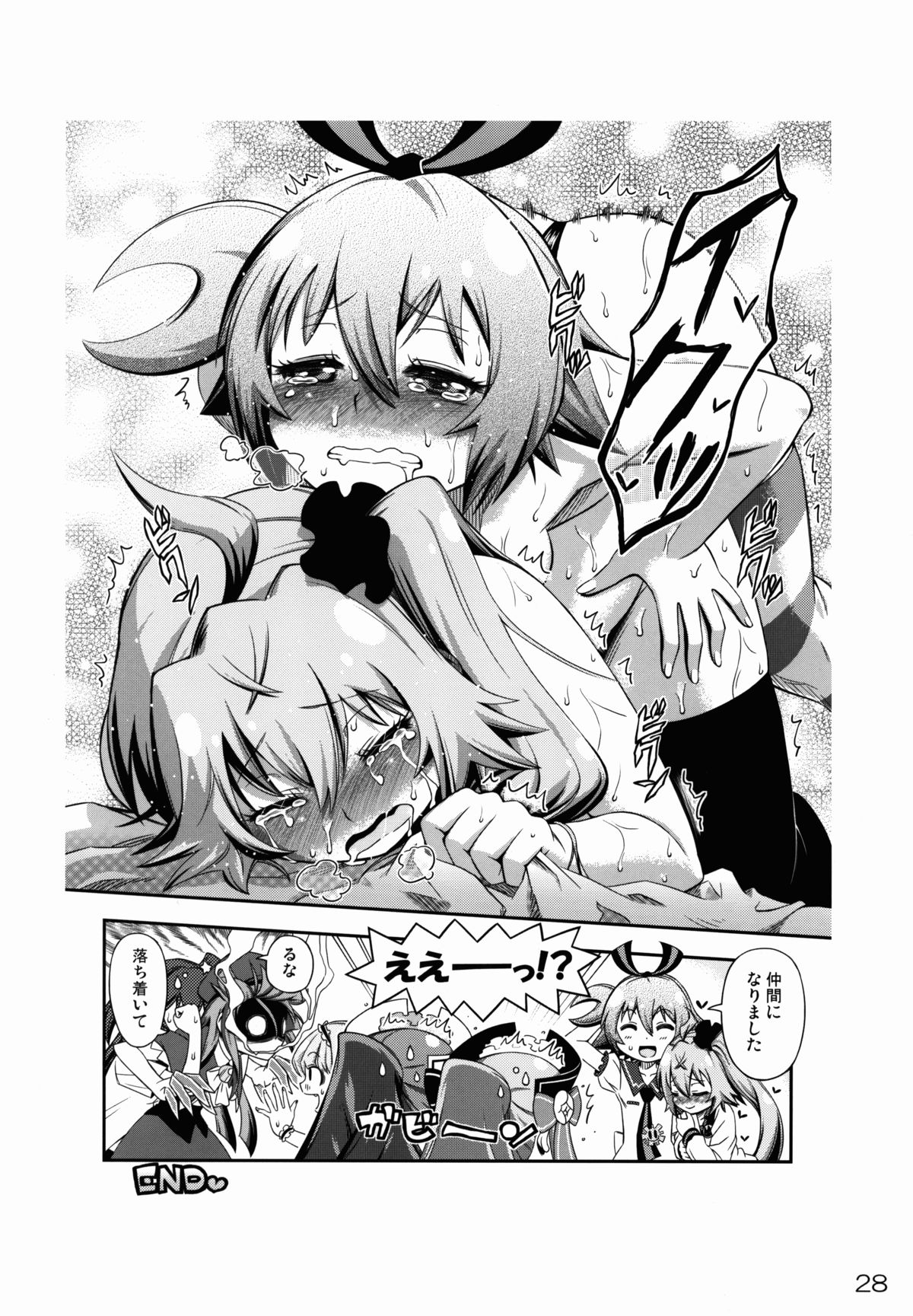 (C88) [YOU2HP (YOU2)] 幻影デ生エル太陽 (幻影ヲ駆ケル太陽)