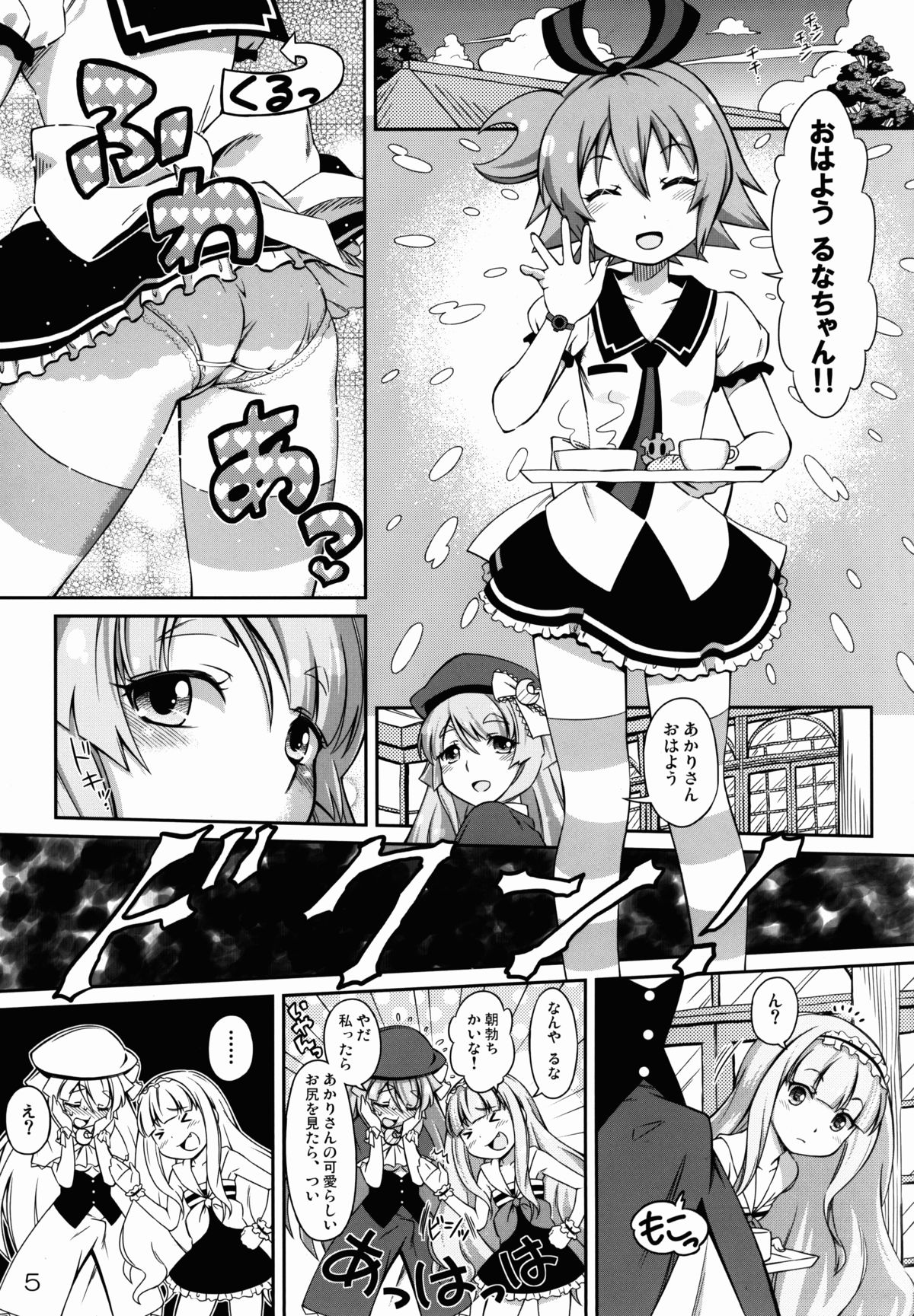 (C88) [YOU2HP (YOU2)] 幻影デ生エル太陽 (幻影ヲ駆ケル太陽)