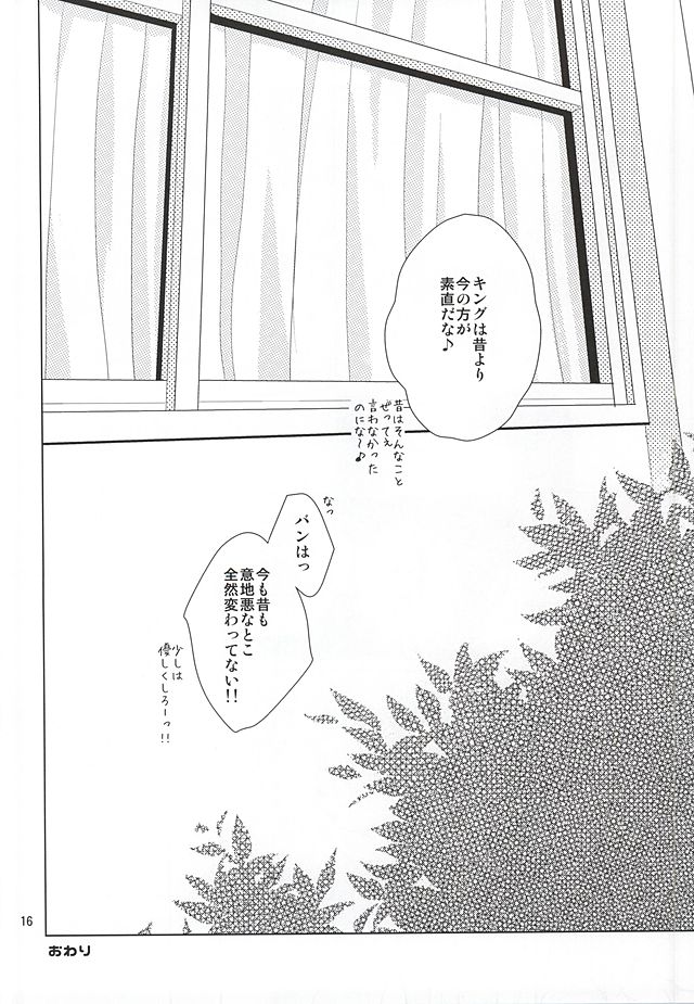 [さかなのほね (maza-)] いまもむかしも変化なし!? (七つの大罪)