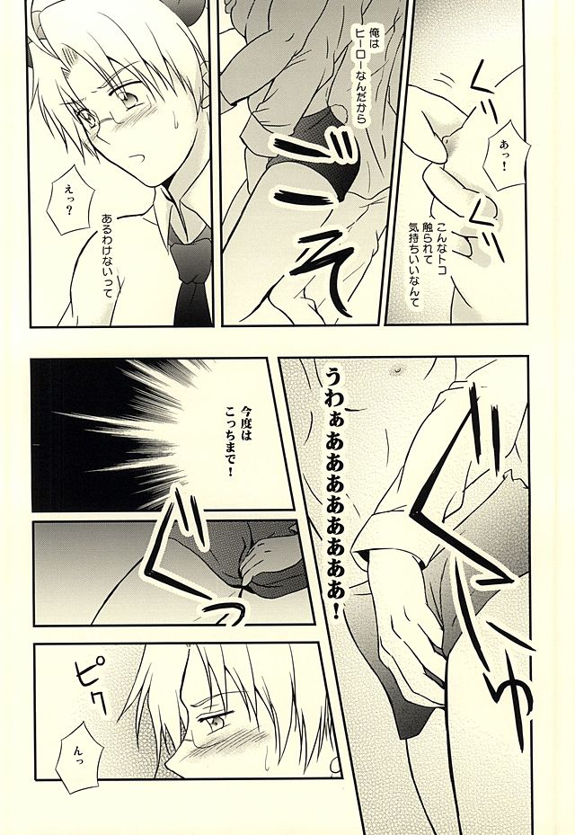 (USA7) [50STARS (こうづき)] アメパイログ (Axis Powers ヘタリア)