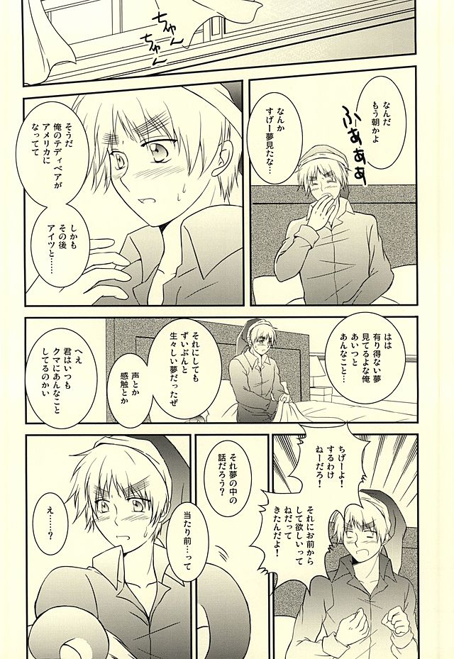 (USA7) [50STARS (こうづき)] アメパイログ (Axis Powers ヘタリア)