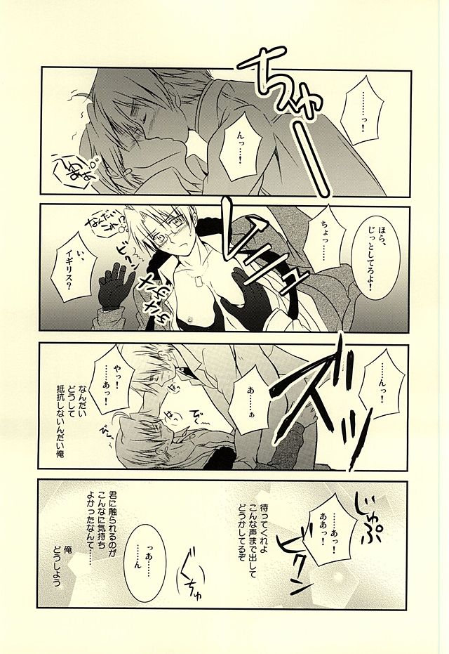 (USA7) [50STARS (こうづき)] アメパイログ (Axis Powers ヘタリア)